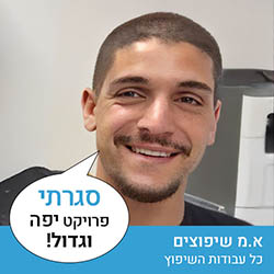 א.מ שיפוצים - כל עבודות השיפוץ